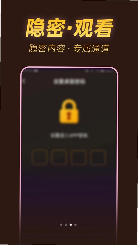 私人速看播放器预览图