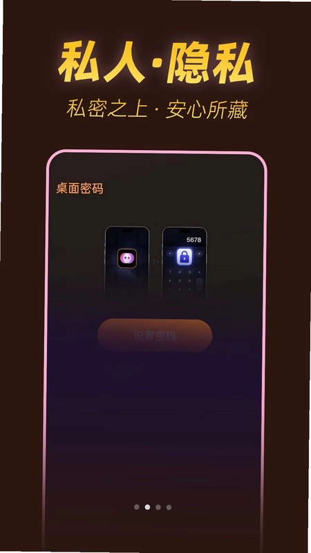 私人速看播放器预览图