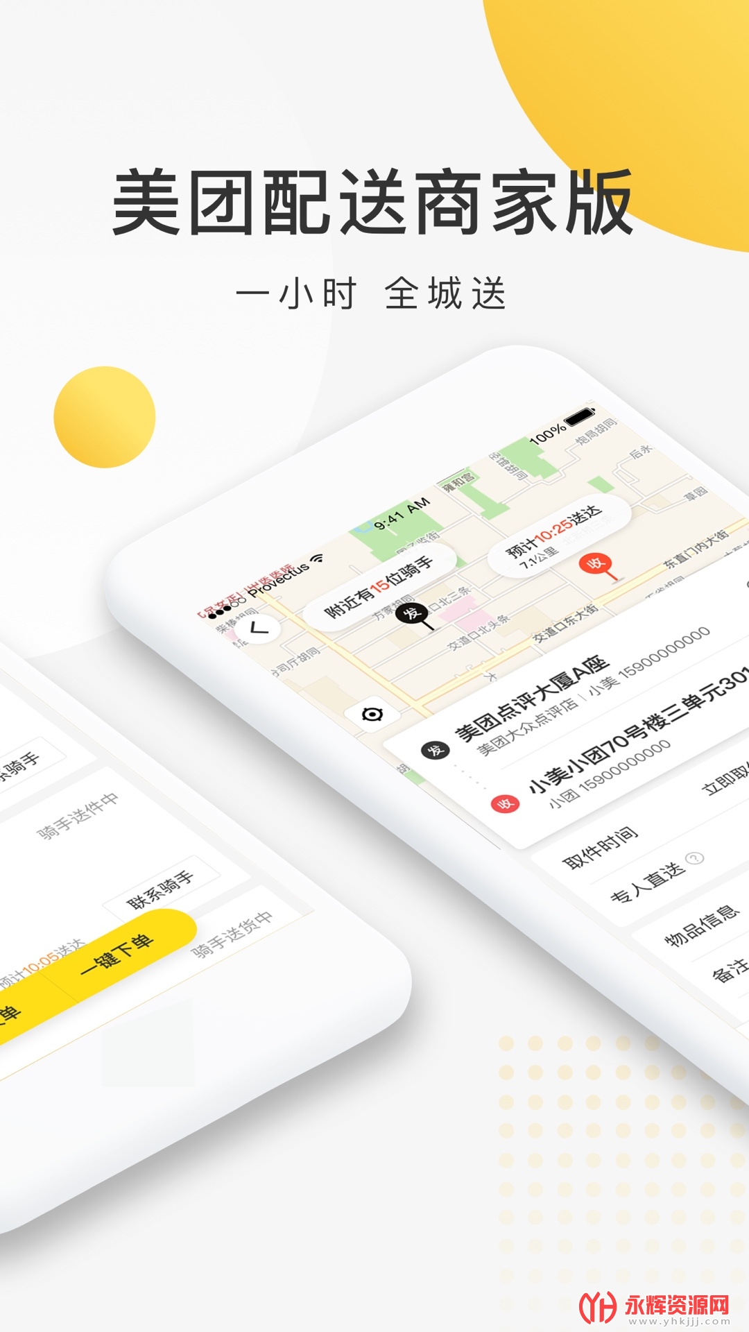 美团配送配送范围
