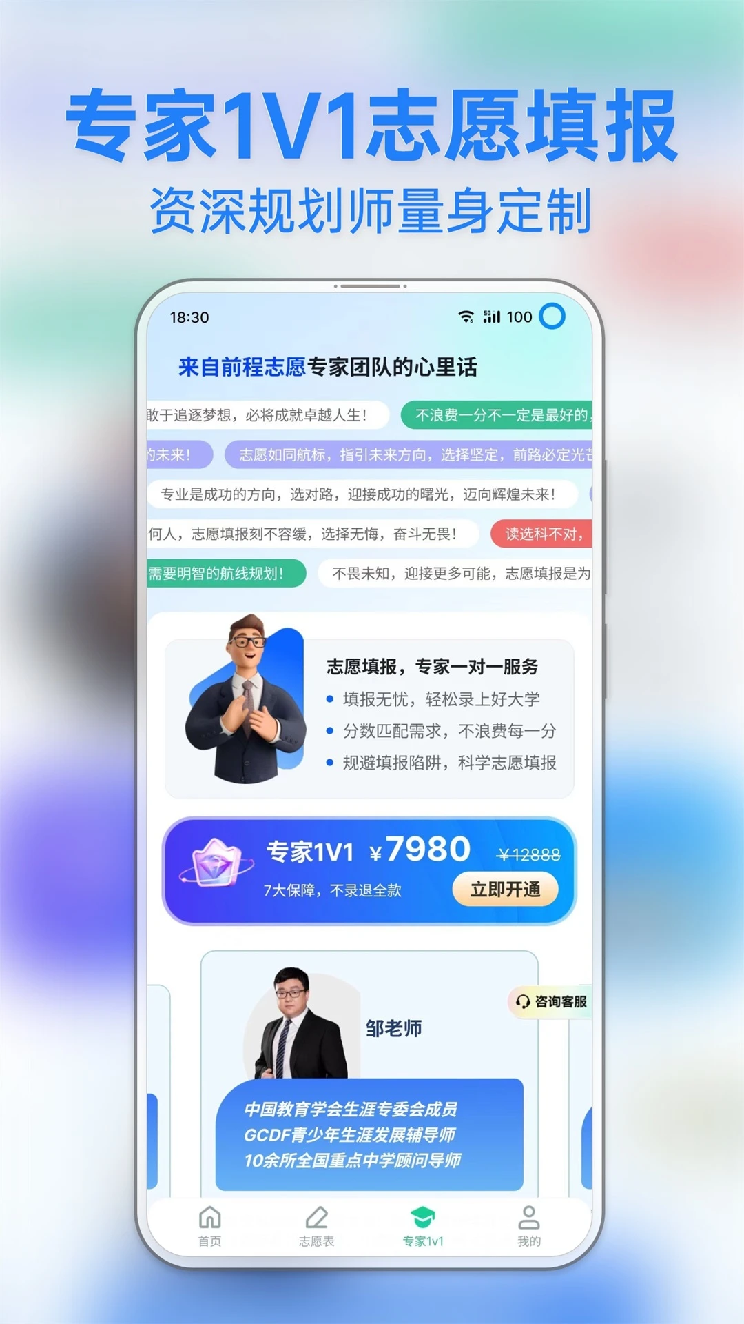 ǰ��־Ը־Ը��������