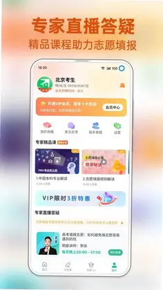 前程志愿预览图