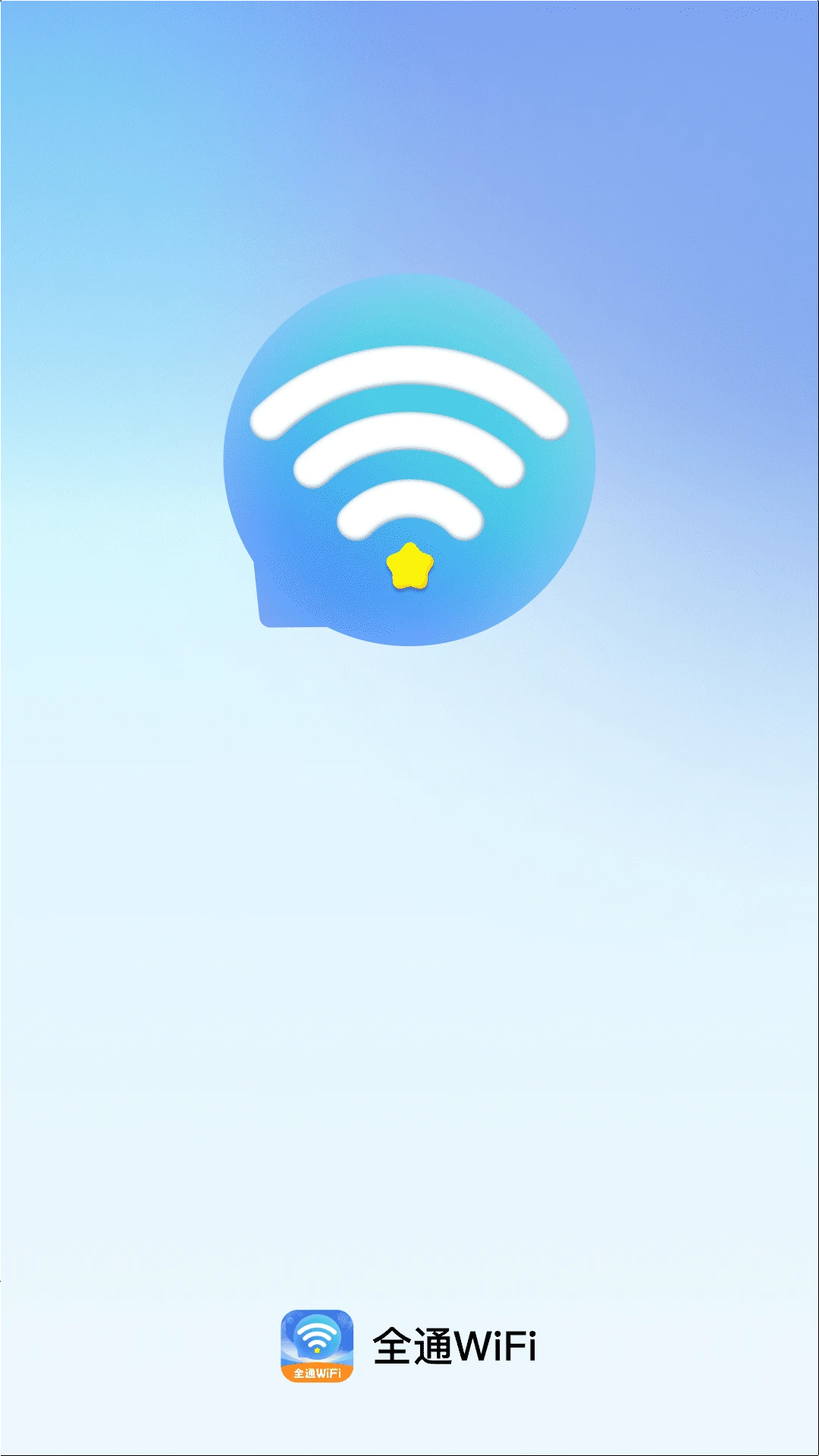 ȫͨWiFi�ٶ�ͳ��
