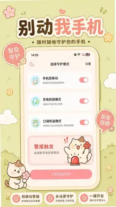 社恐大王最新版本预览图