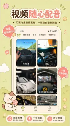 社恐大王最新版本预览图