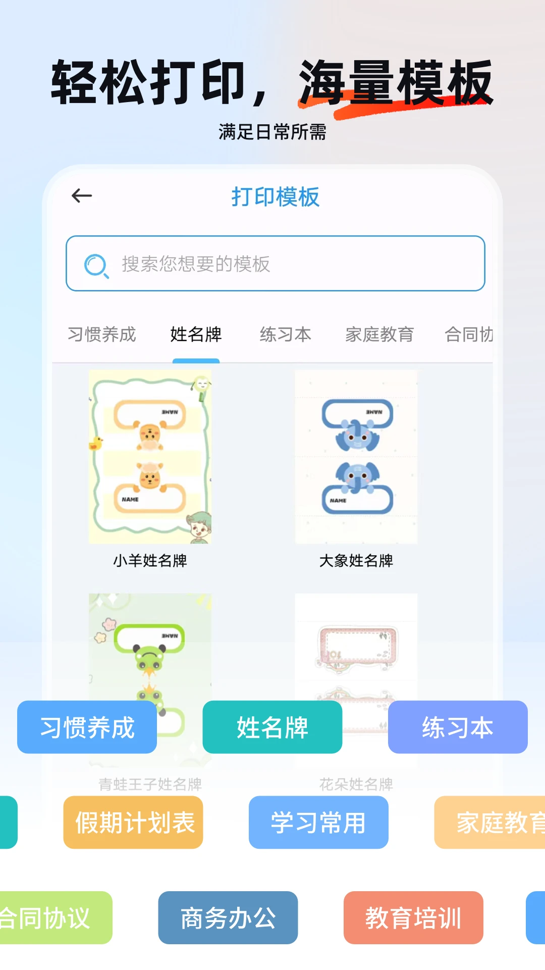小白打印机添加设备步骤