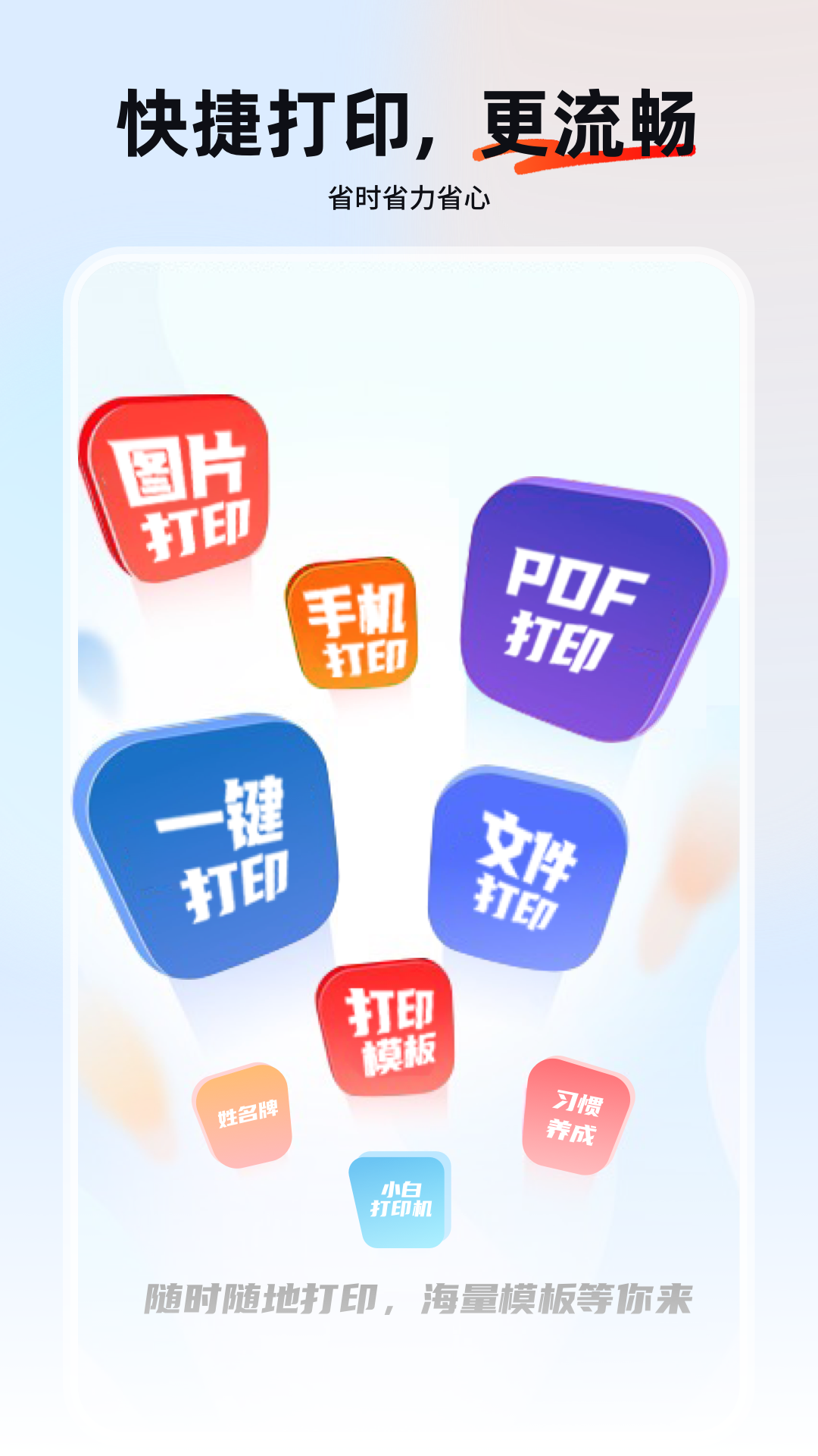 小白打印机连接问题排查