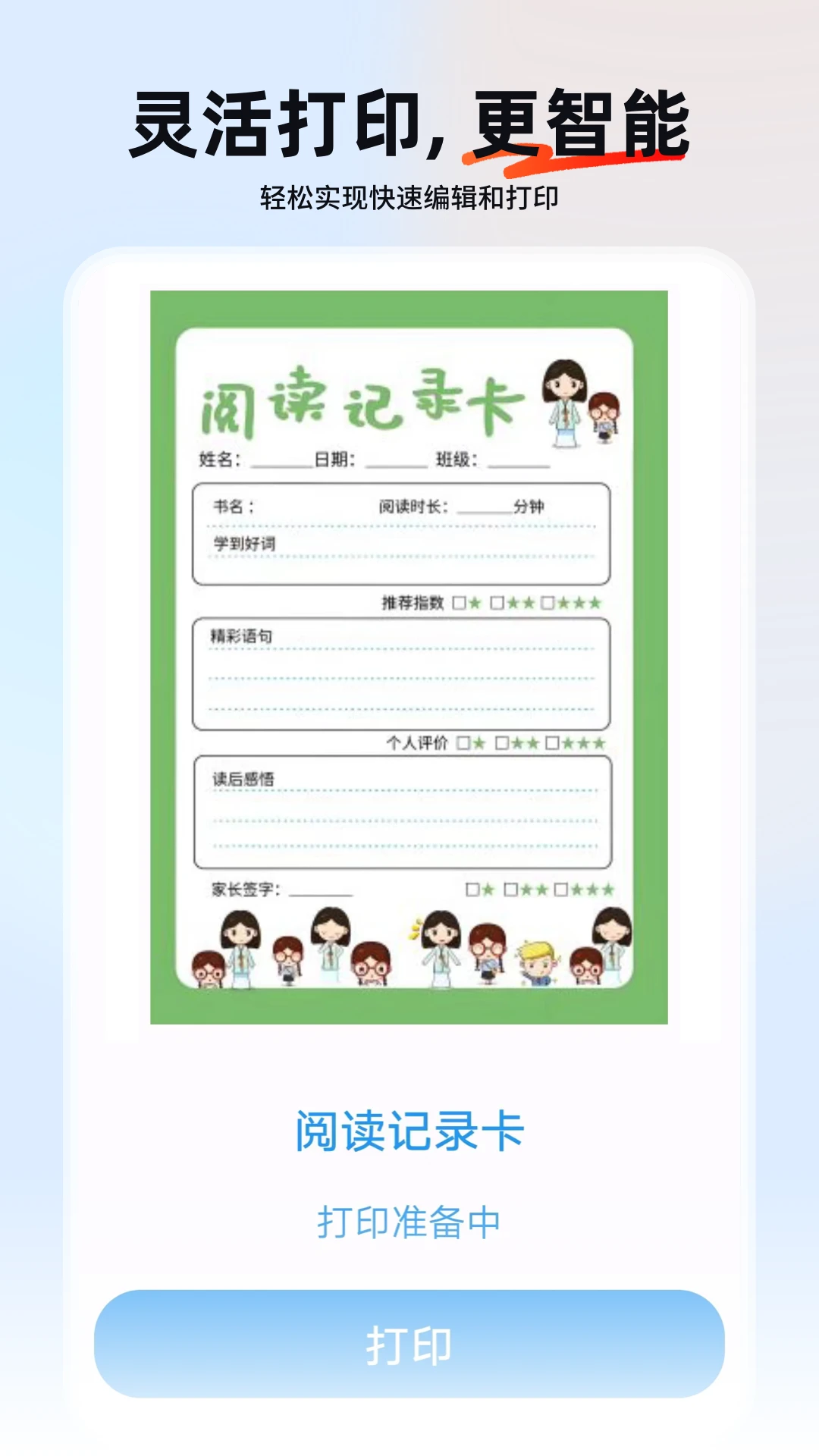 小白打印机打印黑边处理