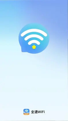 全通WiFi预览图