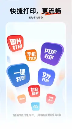 小白打印机预览图