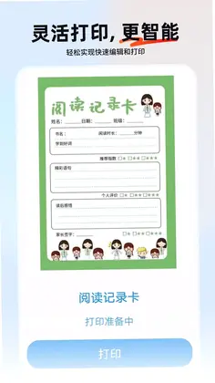 小白打印机预览图