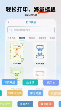 小白打印机预览图