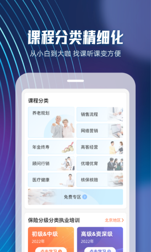 随身保典界面截图