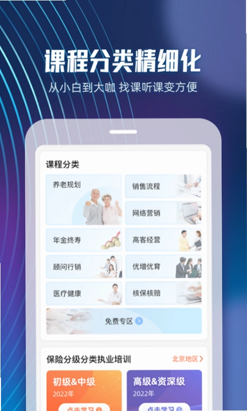 随身保典预览图