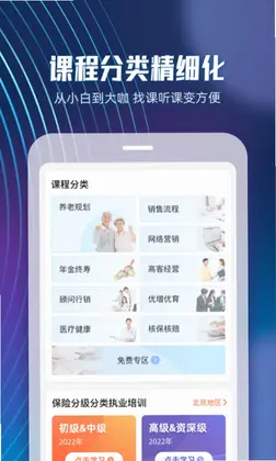 随身保典预览图