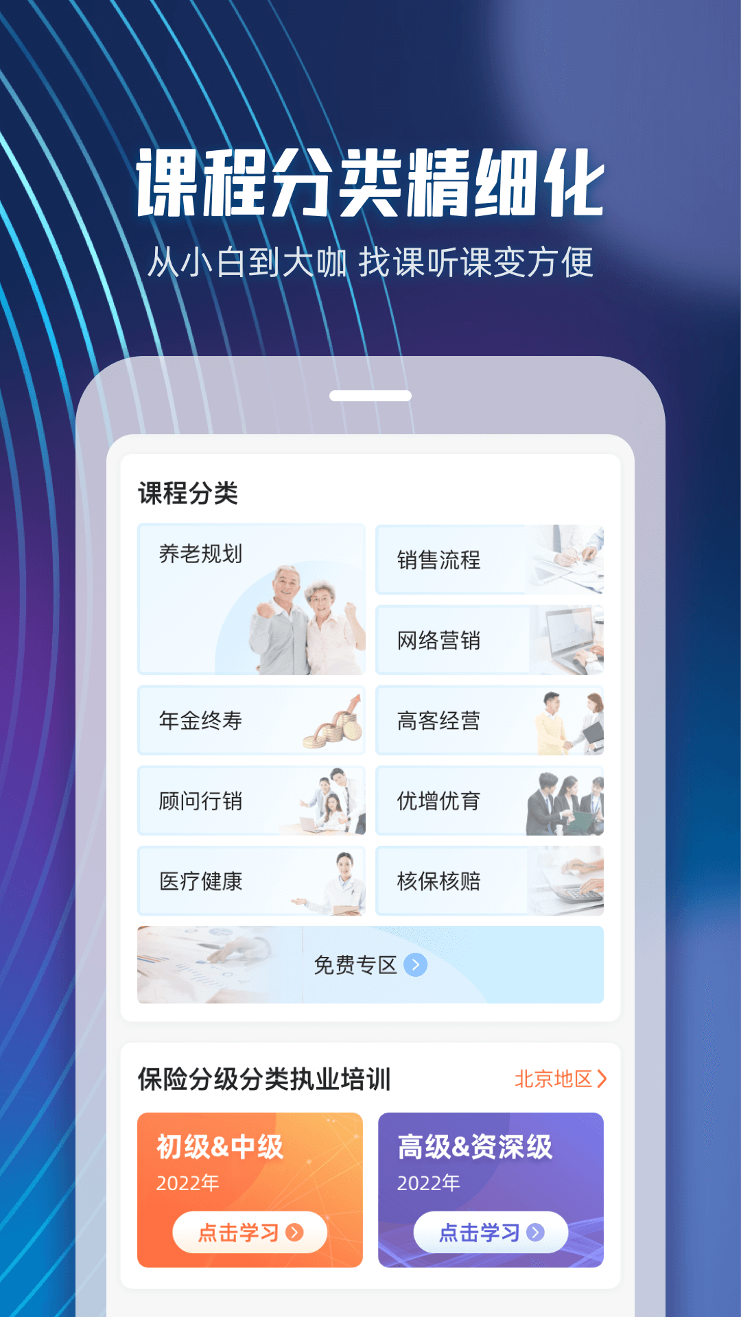 随身保典获客工具