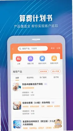 随身保典预览图