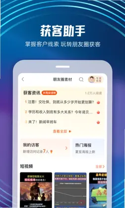 随身保典预览图