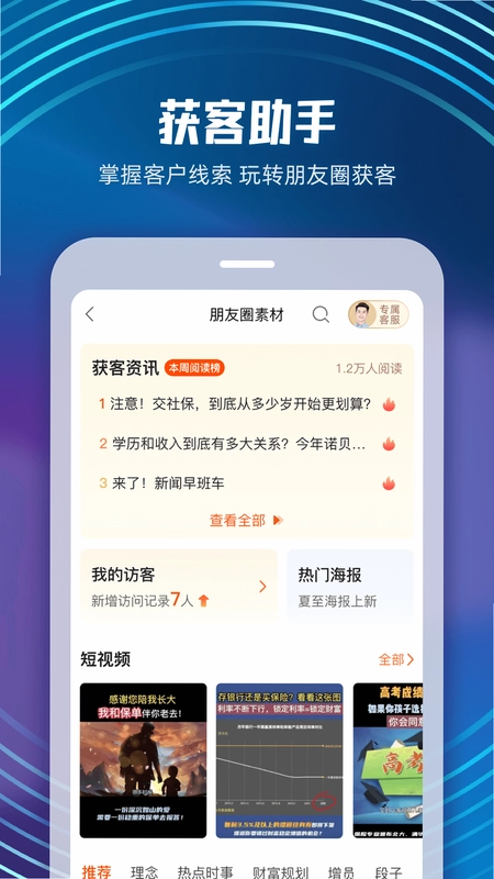 随身保典预览图