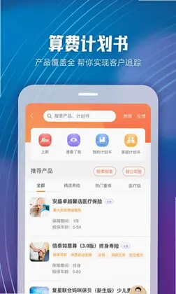 随身保典预览图