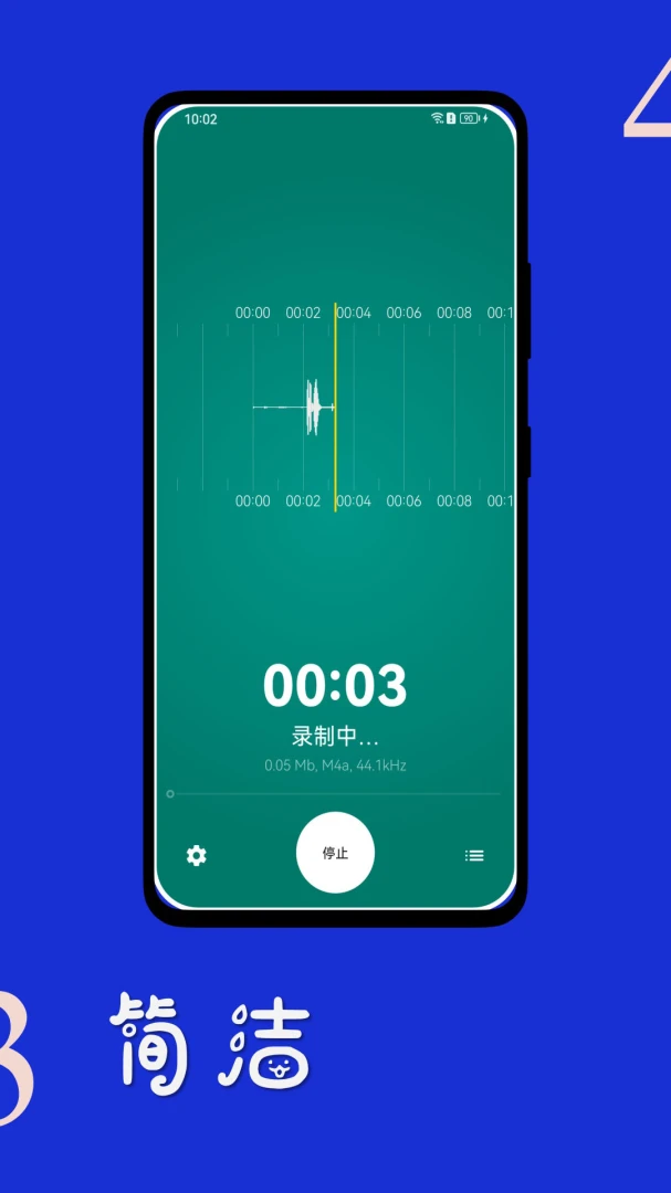 时时录音预览图