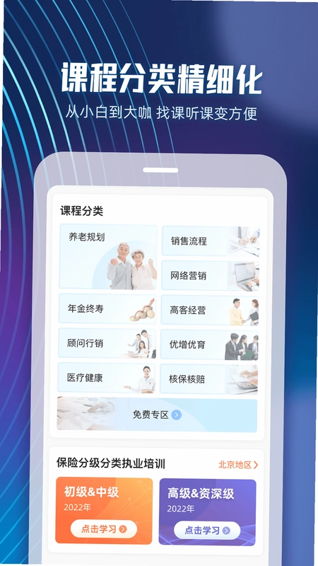 随身保典预览图