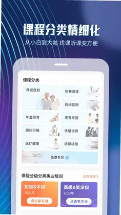 随身保典预览图
