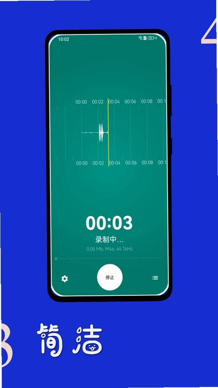 时时录音预览图