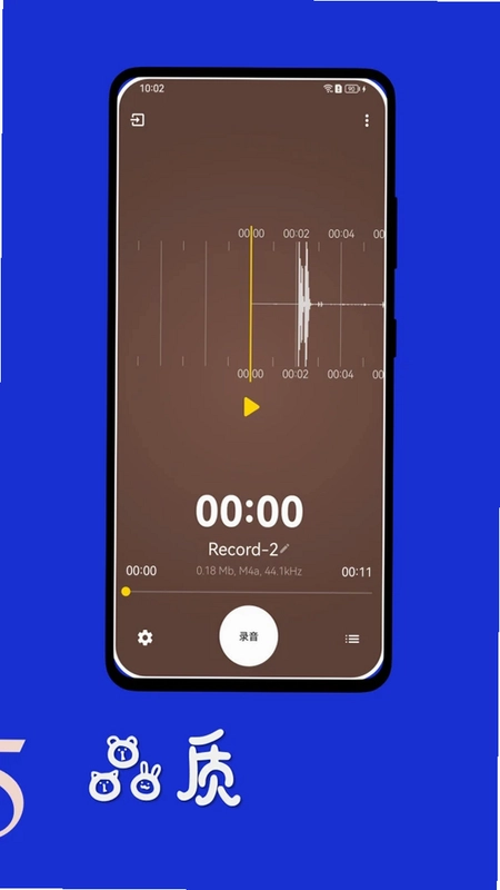 时时录音预览图