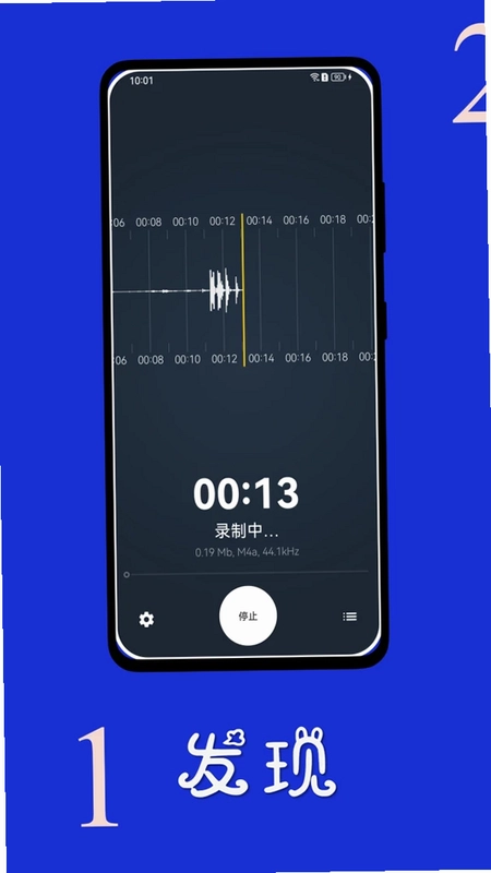 时时录音预览图