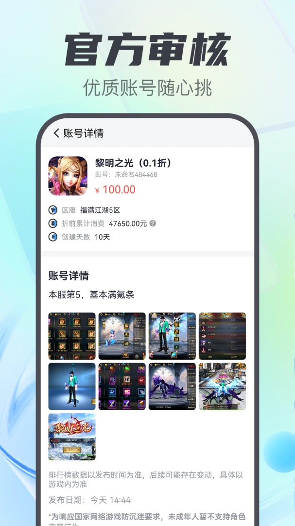 游戏盒子助手实用功能