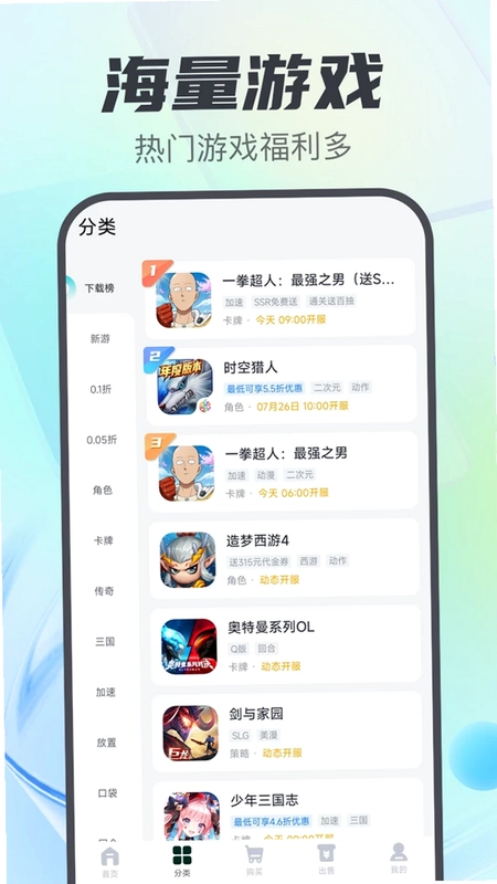 游戏盒子助手预览图
