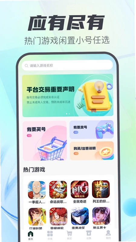 游戏盒子助手预览图