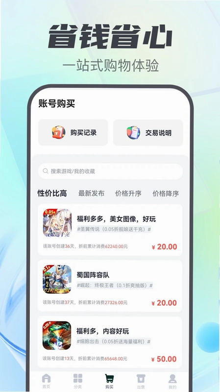 游戏盒子助手预览图