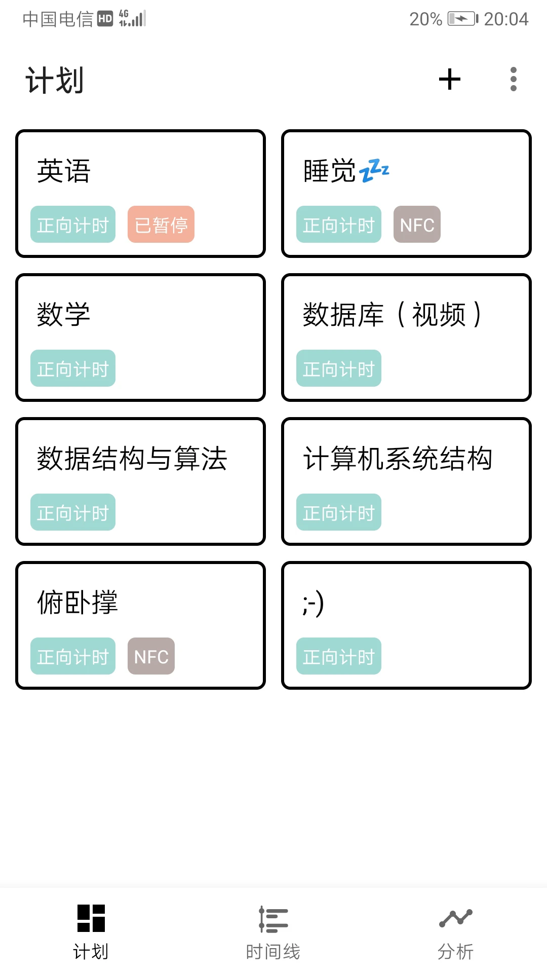 为之时间功能截图