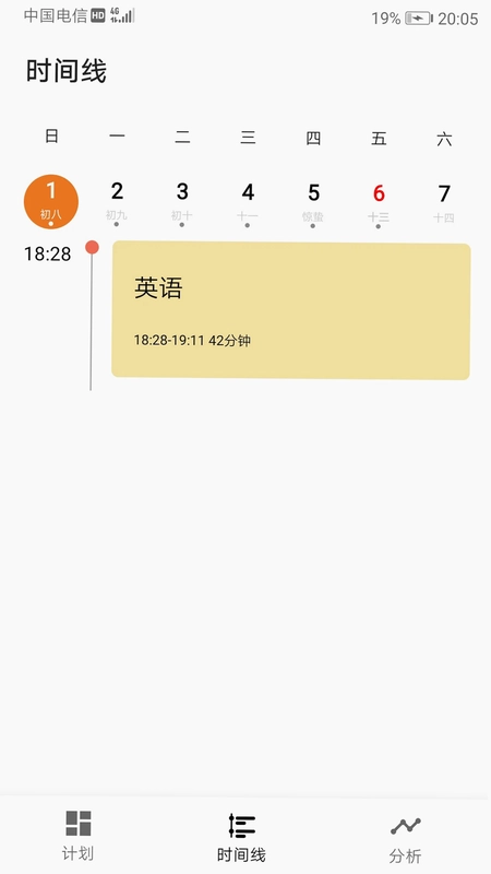 为之时间预览图