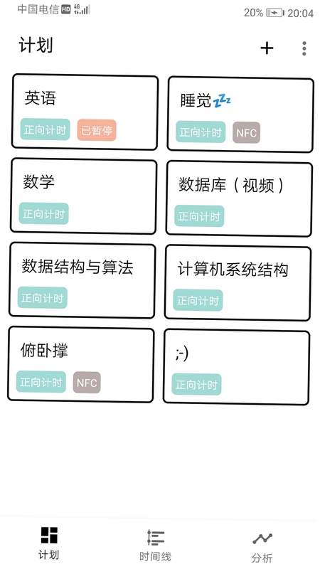 为之时间预览图