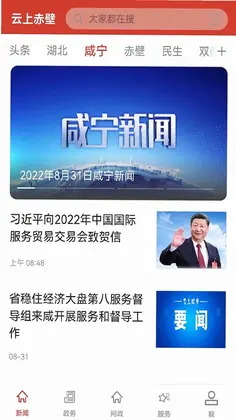 云上赤壁预览图