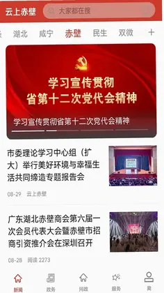 云上赤壁预览图
