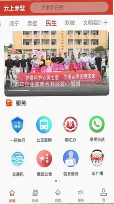 云上赤壁预览图