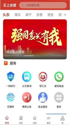 云上赤壁预览图