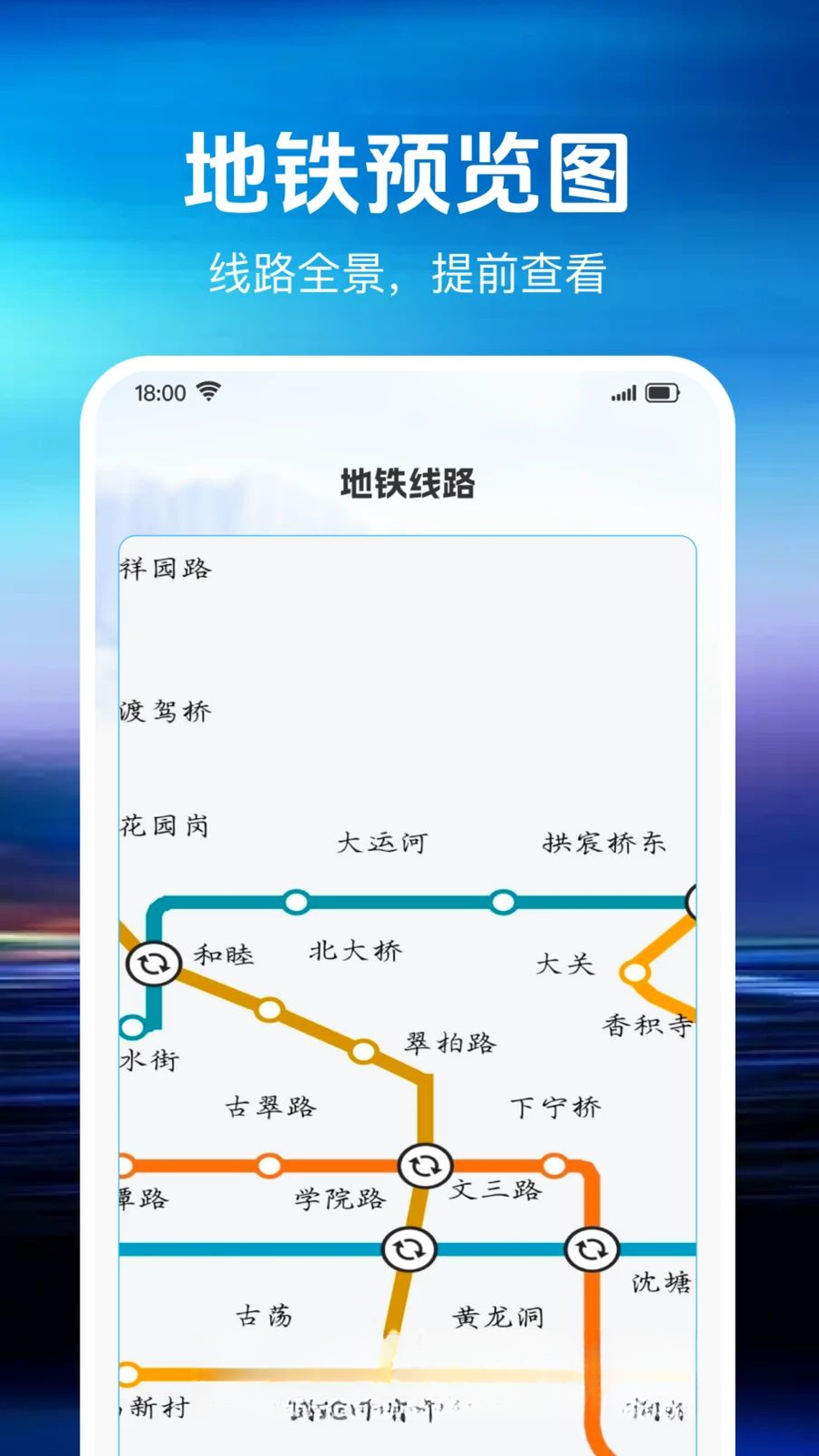 准点车到历史记录