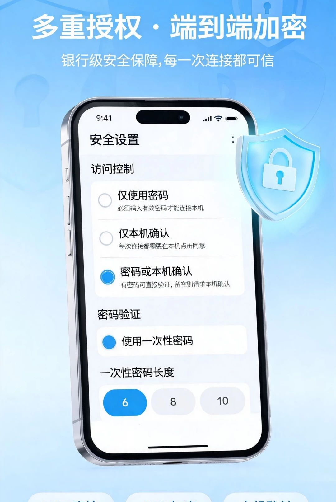 网络连接设置