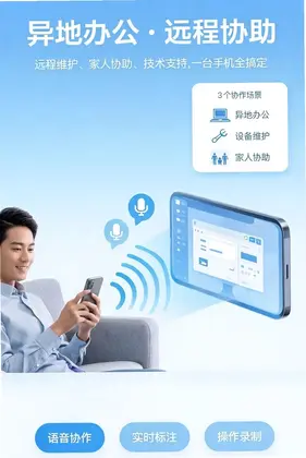 手机远程控制器预览图