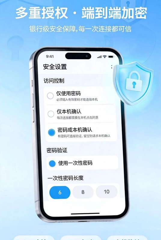 手机远程控制器预览图