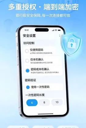 手机远程控制器预览图