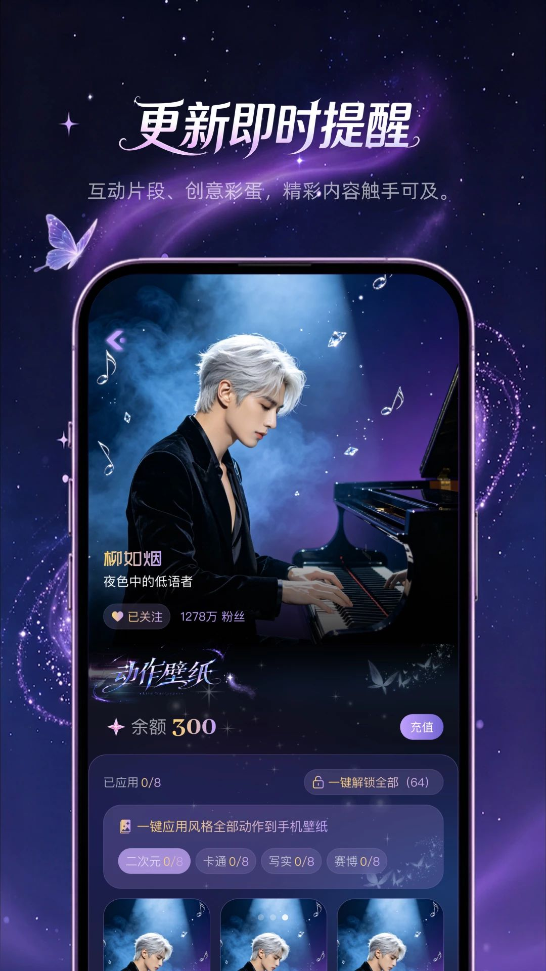 星画壁纸下载