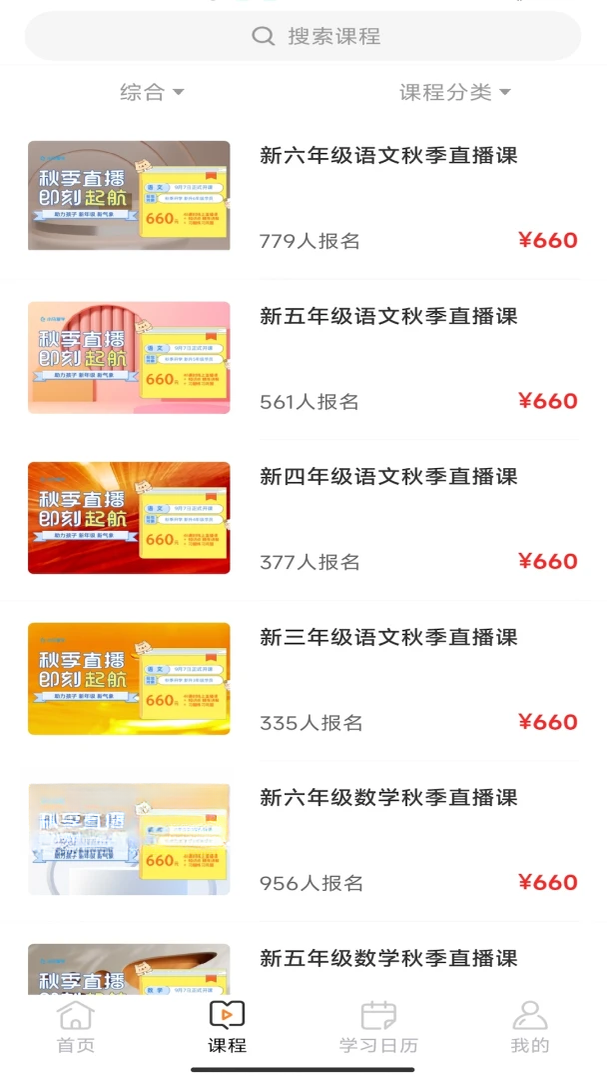 小马爱学收费详情