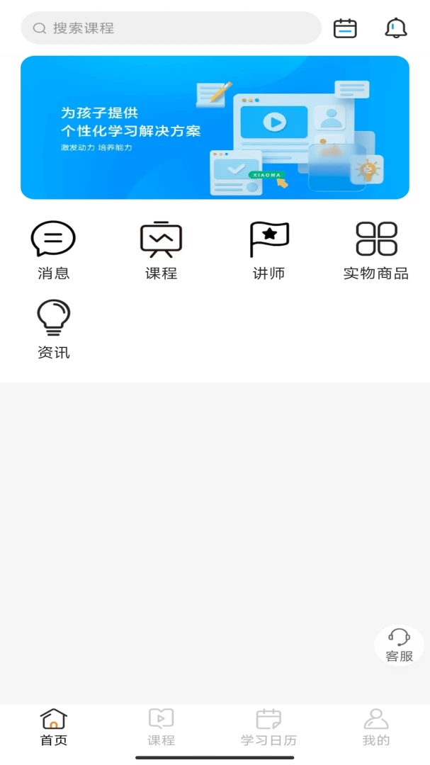 小马爱学多设备支持