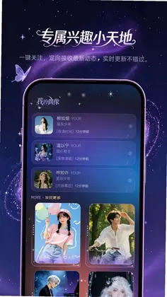 星画软件预览图