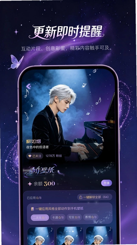星画软件预览图